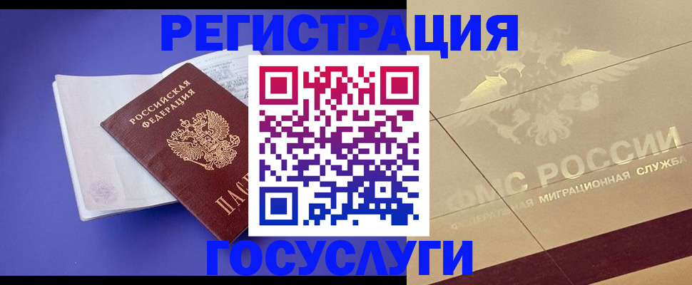 временная регистрация для всех в Среднеуральске