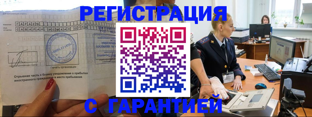 временная регистрация надежно в Среднеуральске