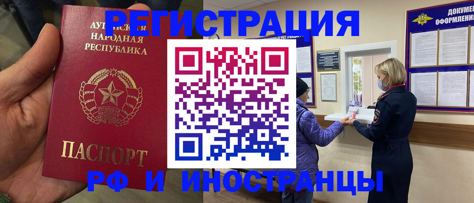 временная регистрация законно в Среднеуральске