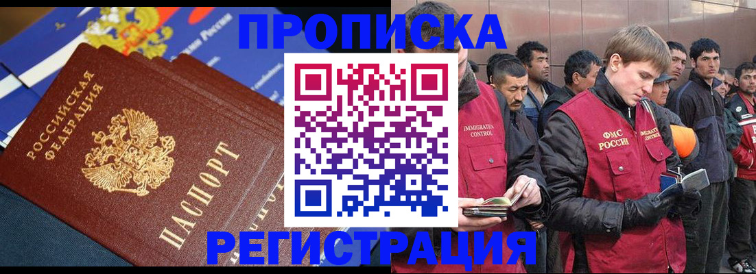 временная регистрация купить в Среднеуральске